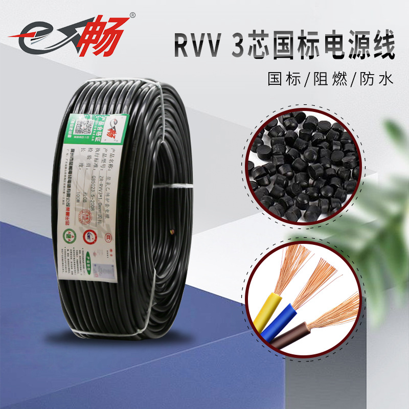 E畅ZR-RVV3*2.5阻燃铜芯电源线 3芯软护套国标电线电缆厂家直销