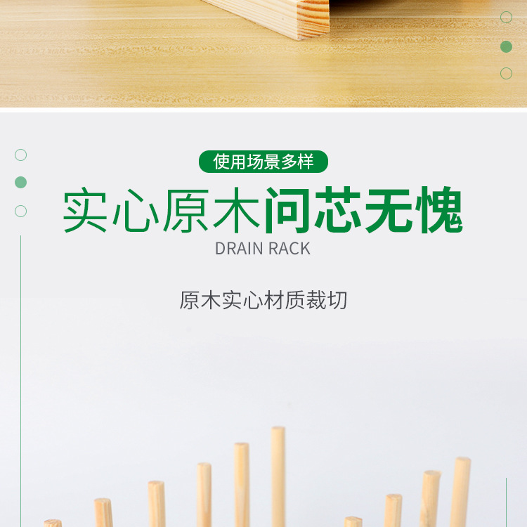 沥水架_09