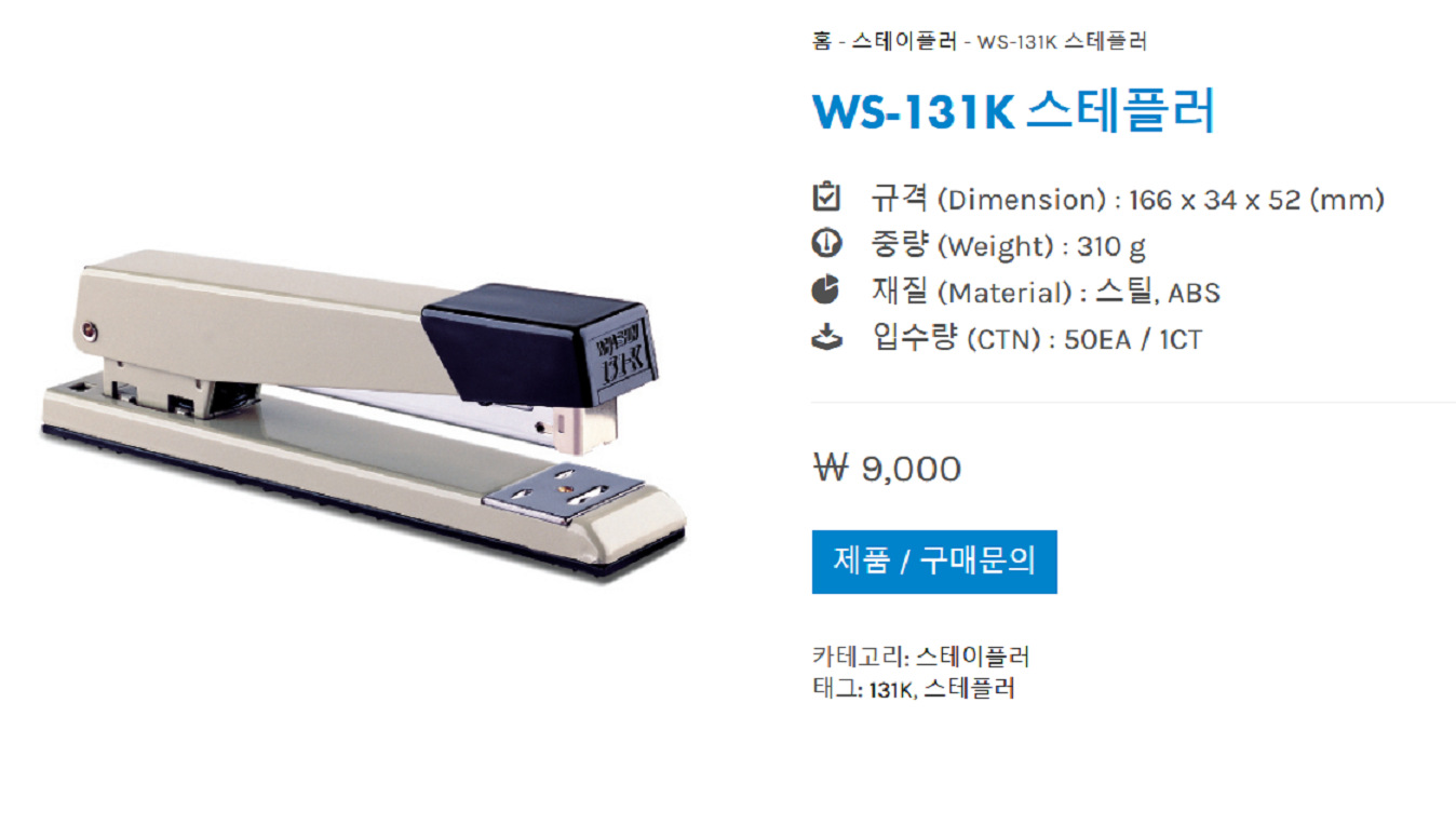 韩国订书机 韩国华信WHASHIN131订书机 韩国WS-131 STAPLER|ru