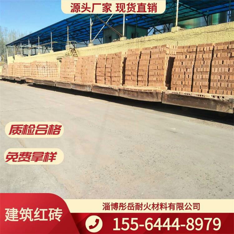 建筑红砖 耐火材料砖免费拿样
