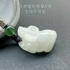 天然翡翠玉吊坠 缅甸a货生肖牛玉佩挂件四会玉器翡翠珠宝饰品批发
