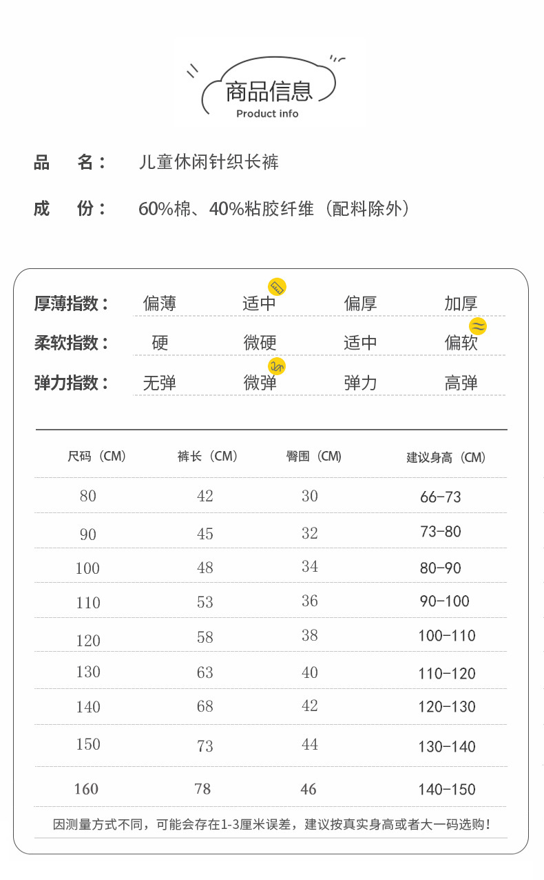 儿童休闲裤春秋卫裤宝宝2022女童长裤男童运动裤童裤中大童装裤子详情20