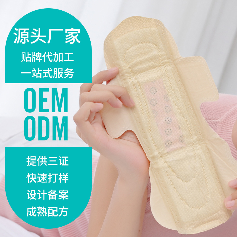 OEM定制贴牌 竹纤维卫生巾生产厂家 负离子卫生巾贴牌加工
