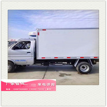 北京（新款）国六跃进S70冷藏车——跃进冷藏车厂家