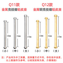 竞技铅皮座双头金属弹簧卸力大头铅皮座大物大号不伤线链接别针