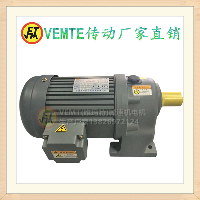 齿轮减速箱卧式GH40-2200W 减速机GH40-3700W-3S减速器GH40-3700W