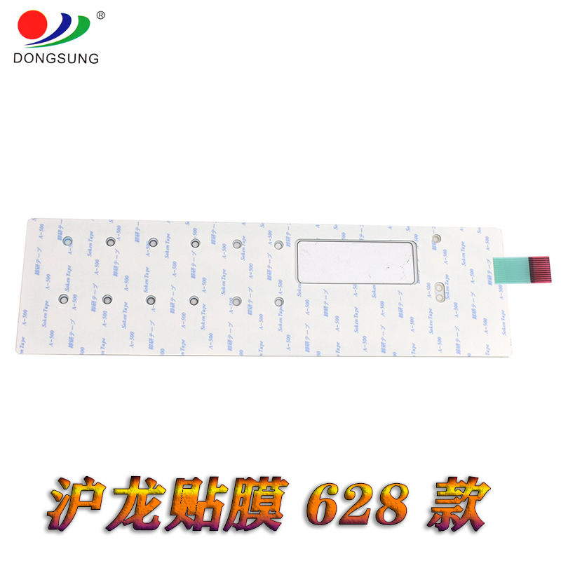 厂家原装直销 沪龙628贴膜 显示屏 按键 电脑平车配件详情图1