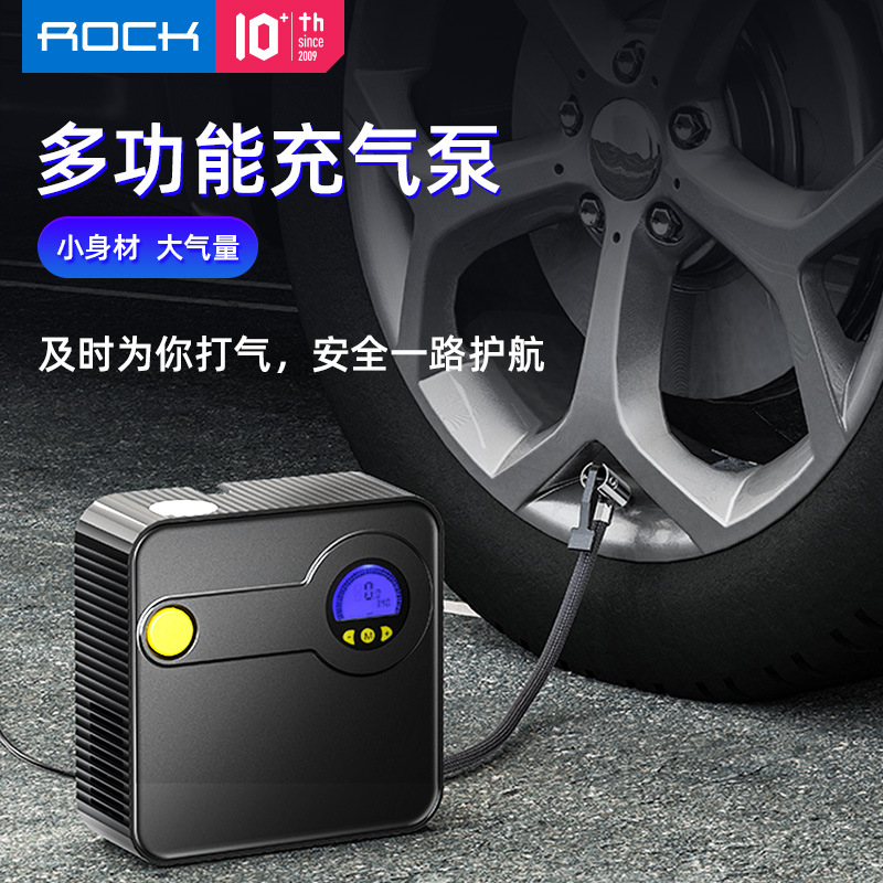 ROCK 多功能數顯車載充氣泵便攜式汽車輪胎打氣泵100W 電動充氣筒