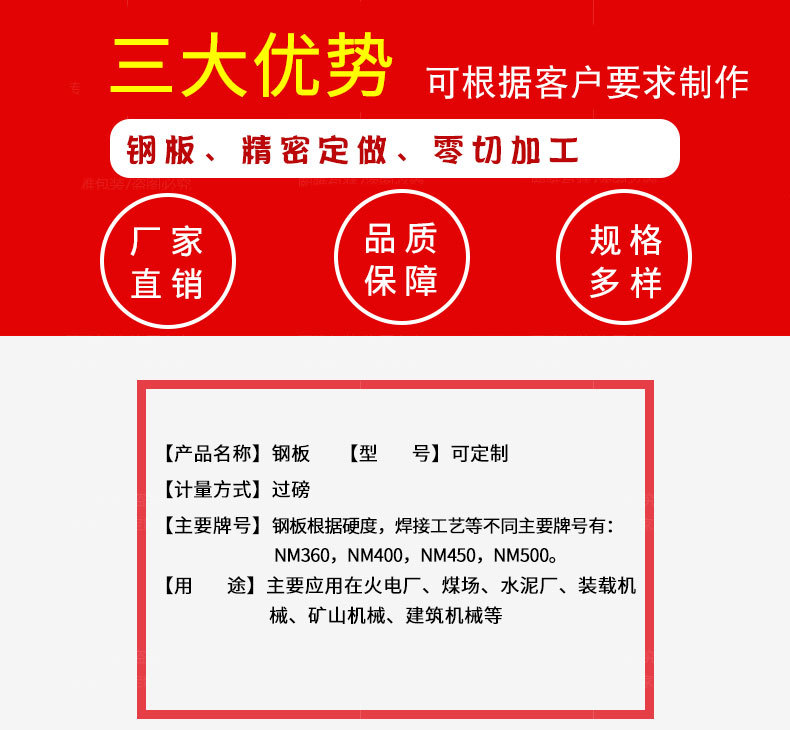 钢板_02.jpg