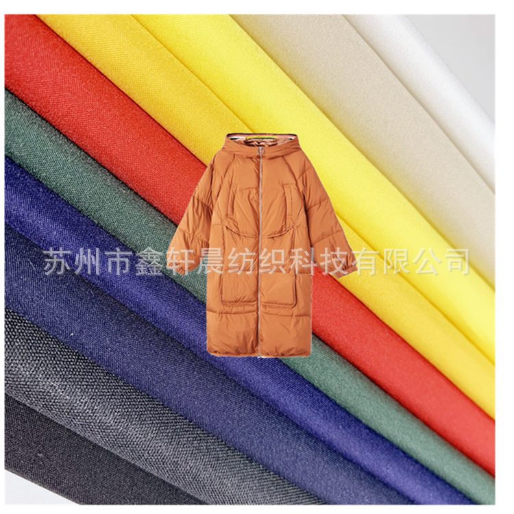 羽绒服面料 50D高弹机械弹春亚纺三合一防水 户外冲锋衣校服面料