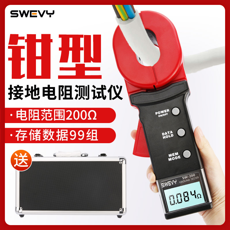 钳形接地电阻测试仪数字电阻表钳型电阻测量仪防雷高精度摇表