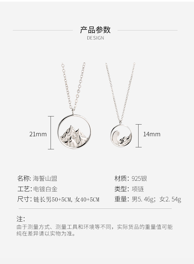 山盟海誓情侣项链详情_05.jpg
