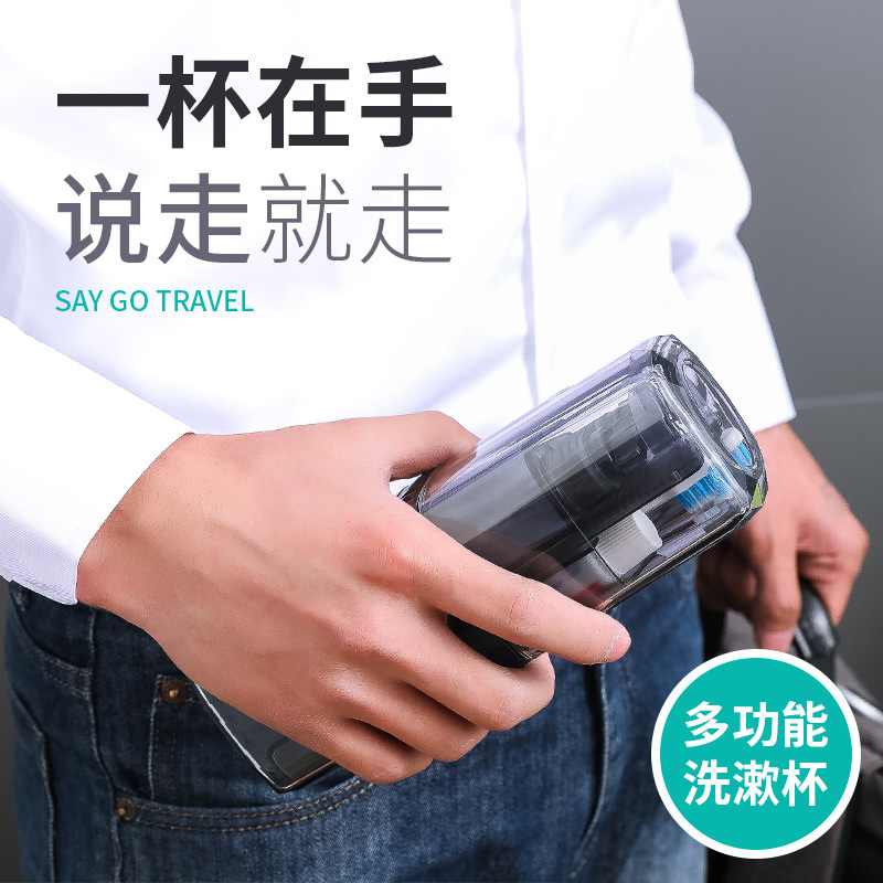 旅行洗漱套裝杯出差商務洗漱杯便攜式牙刷盒漱口杯分瓶裝廠家批發