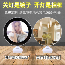 led发光相框摆台相架 抖音diy照片化妆镜子相框台灯闺蜜创意