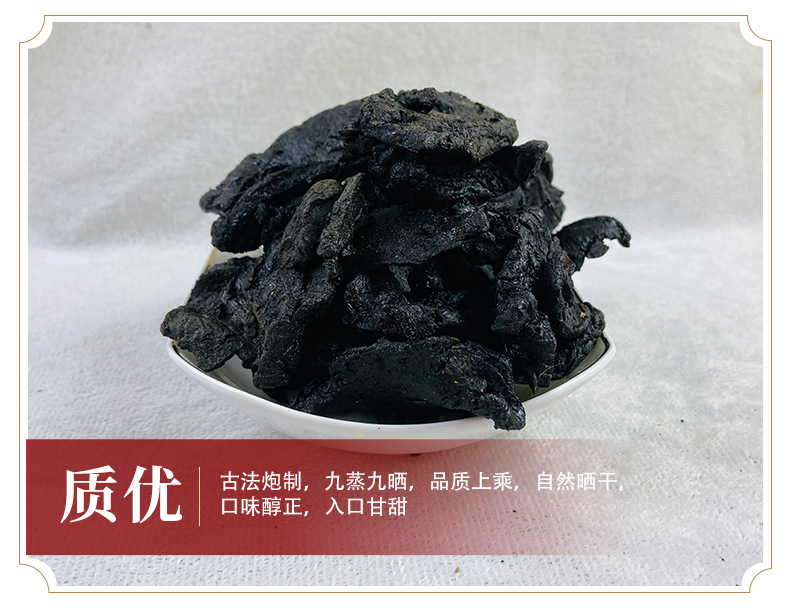 Prepared Rehmannia Root Shu Di Huang 500g Bulk Dried Herb for Decoction and Soup quality and texture