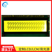 供應1602LCM液晶模組字符點陣式琥珀色LCD液晶屏顯示屏段碼屏