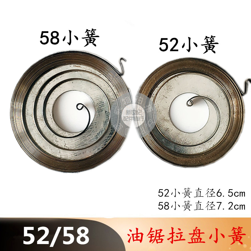 伐木锯易起动拉盘大小弹簧1.2加厚启动弹簧大小簧油锯拉盘卷簧-阿里巴巴
