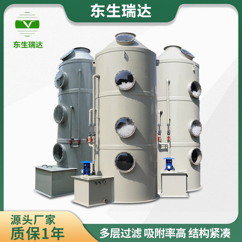 厂家直供喷淋塔 酸雾废气处理PP洗涤塔 PP废气喷淋塔可定制加工