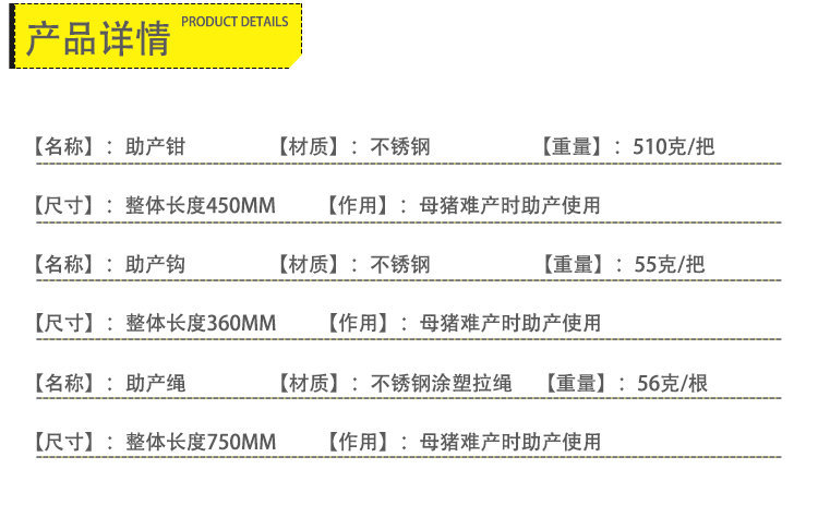 助产钳钩A详情页 (2).jpg
