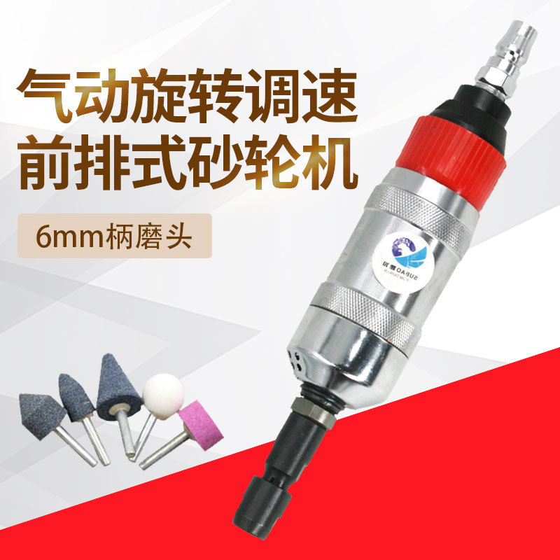 原装台湾速豹S40气动旋转调速前排式砂轮机 刻磨机砂光打磨抛光机