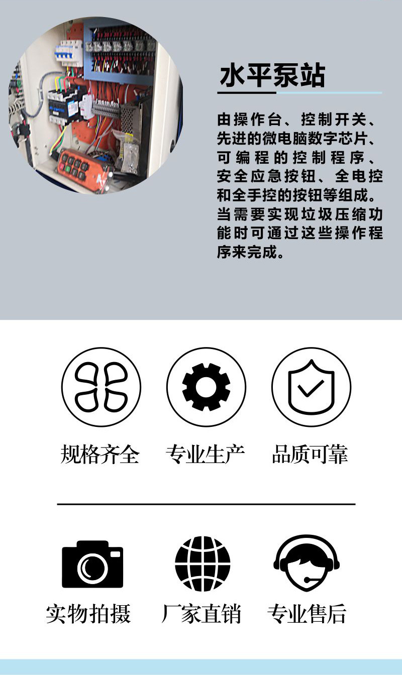 一體兩箱垃圾壓縮箱