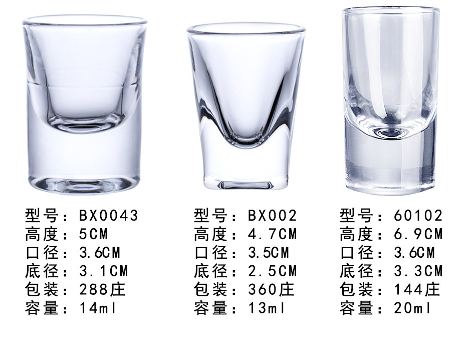白酒杯_08.jpg