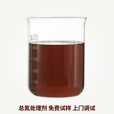 厂家直销总氮达标药剂总氮处理剂废水总氮超标治理药剂总氮去除剂