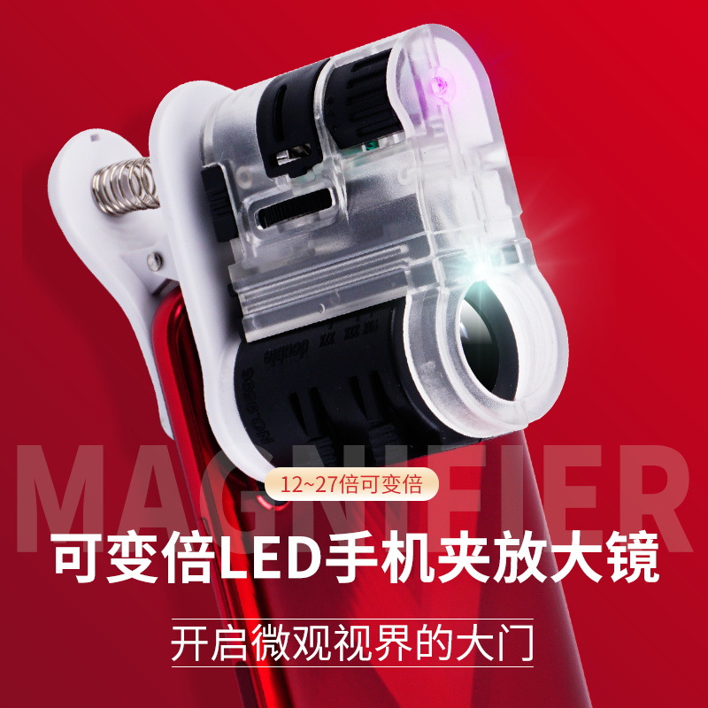 Supply magnifier-Portable mobile phone Clip 12 Double 27 magnifier stamp Wenwan Coin appraisal