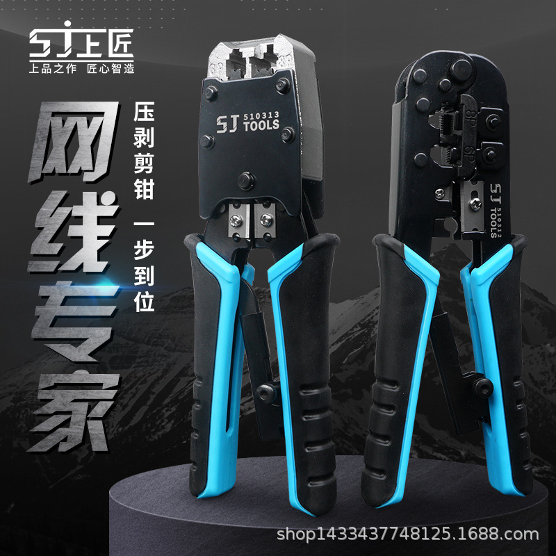 Network Clamp Household Multifunctional Clamp Clamp with Crystal Head Connector Clamp Network Clamp 567 Network Clamp Clamp