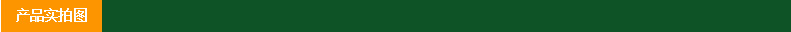 产品实拍图1