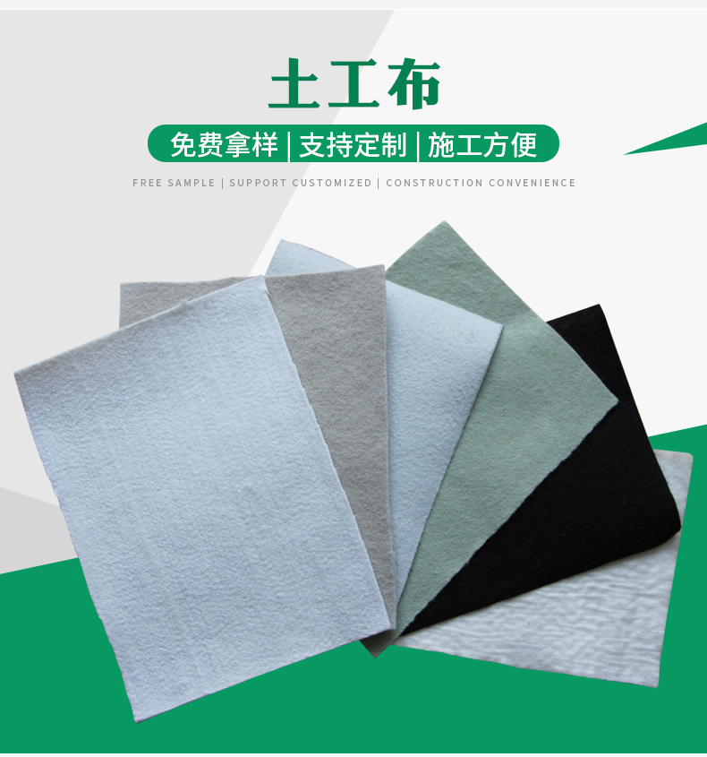 详情-土工布_02