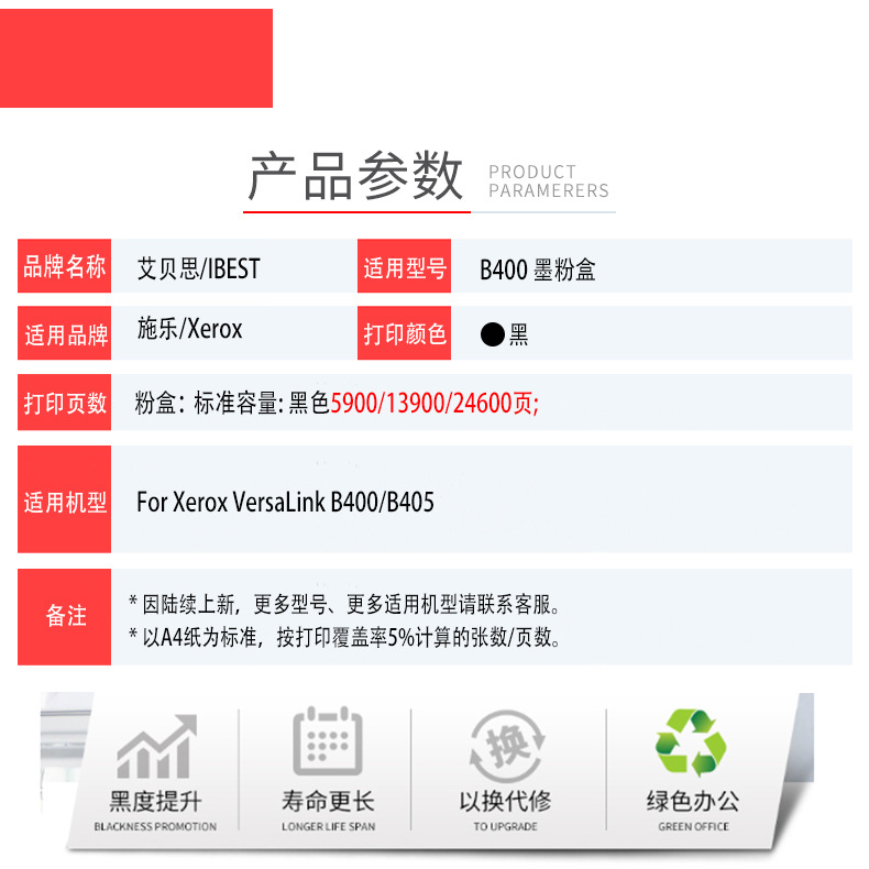 適用施樂B400粉盒Xerox VersaLink B400 B405墨盒106R03580碳粉