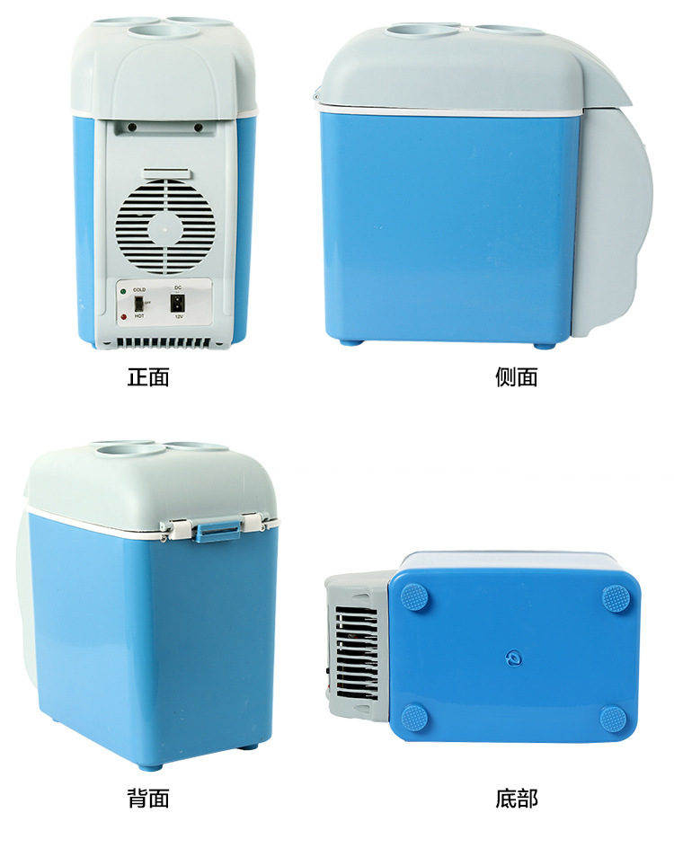 Car refrigerator car home dual-use 7.5 L mini refrigerator portable dormitory refrigerated makeup medicine cold and warm box