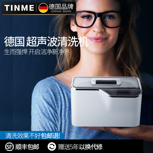 German TINME ultrasonic cleaning machine household glasses cleaning machine jewelry watch contact lens cleaning artifact
