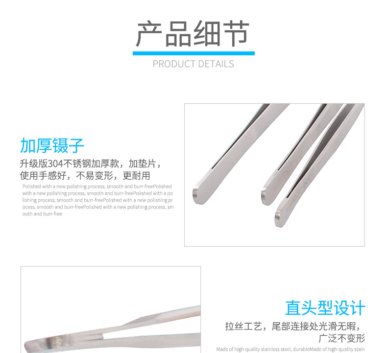 16-不锈钢镊子_04.jpg