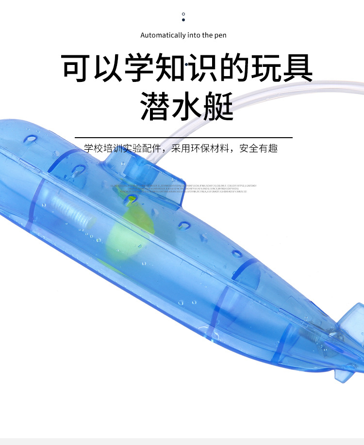 儿童diy科技小制作潜水艇材料包 中小学生科学实验益智手工玩教具详情5