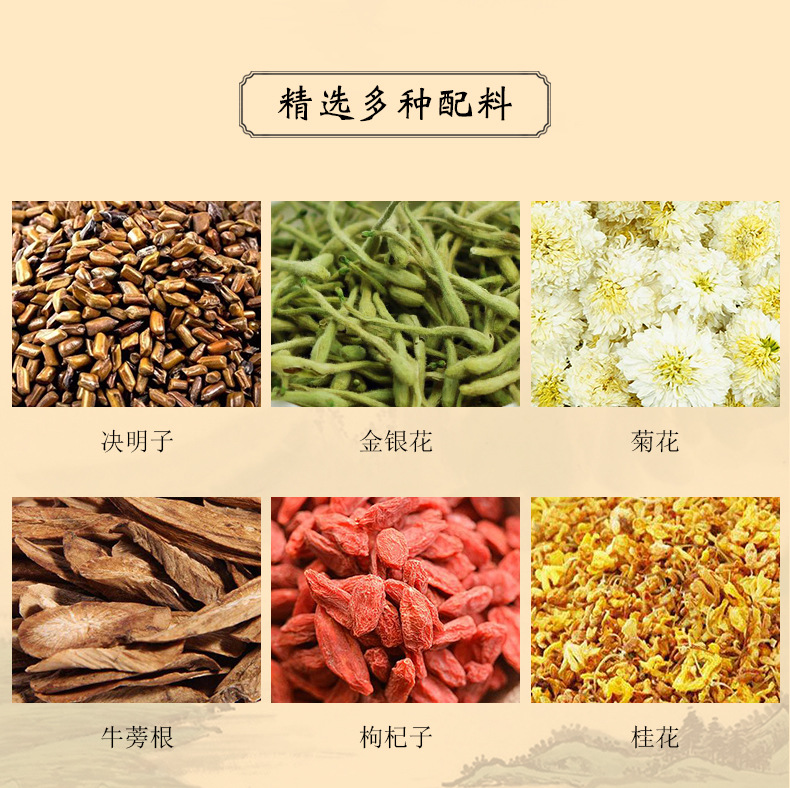 婉明菊花决明子_04.jpg