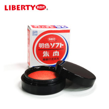 LIBERTY利百代朱肉快干印台MS-25号明色朱肉印泥办公财务用