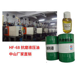 液压油 中山厂家批发液压油 成型机械液压油 32号压液油