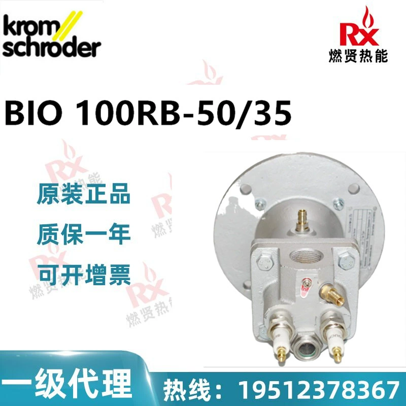 Немецкая промышленная горелка KORM hokod BIO 100RB-50/35 В НАЛИЧИИ 20 оригинальная новая