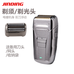 Golden Bell New Electric Razor Repeating Shaving Knife Charging Shaving Head Retro USB Model Dual Blade