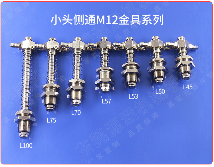 小头金具系列侧通M10_15