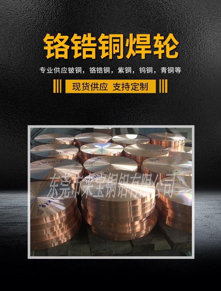 C1150 铬锆铜棒咨询可定 C1150导电嘴开关触头铜棒 电阻焊电极铬锆铜棒-阿里巴巴