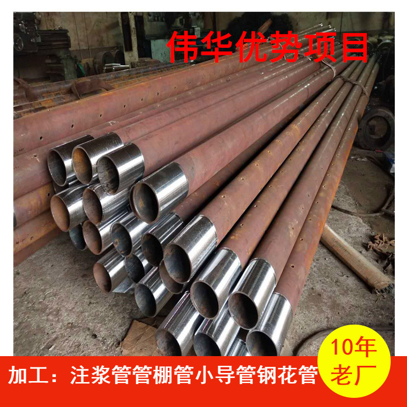 隧道管棚管 注浆钢管 注浆钢花管 133/159/108钢管内外车丝 厂家