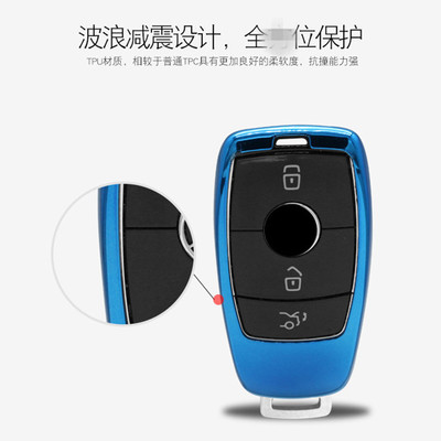 適用新款奔馳車用鑰匙殼E級 E350L E320LS320軟膠tpu遙控包保護套