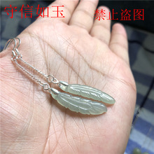 珠宝翡翠冰种油青孔雀翎羽毛耳坠925银钩30×8毫米左右