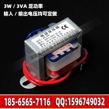 EI41 3W变压器220V转6V/9V/12V/15V/18V/24V 交流AC 足功率DB-3VA