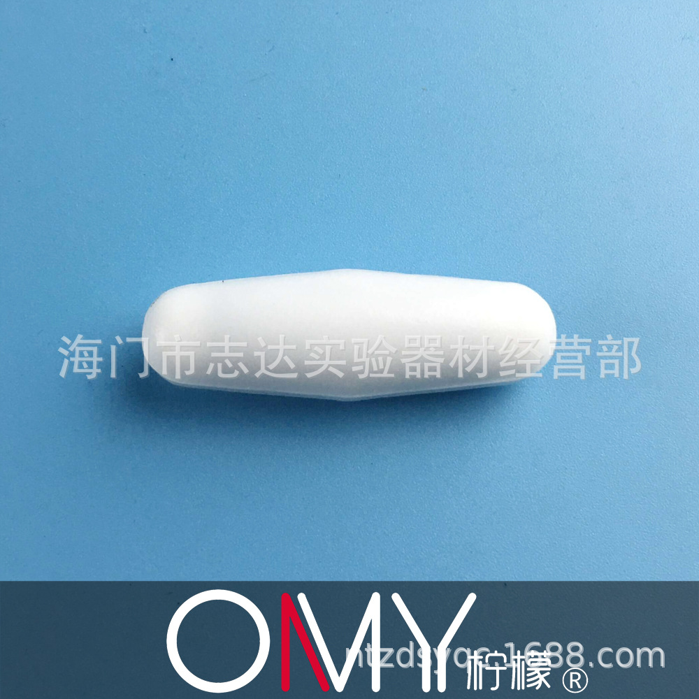磁力搅拌子 H形 41mm PTFE 聚四氟搅拌磁子 单个价