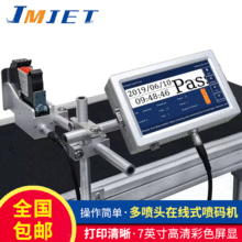 小型在线式喷码机食品生产日期智能喷墨纸箱双头打码机喷墨设备