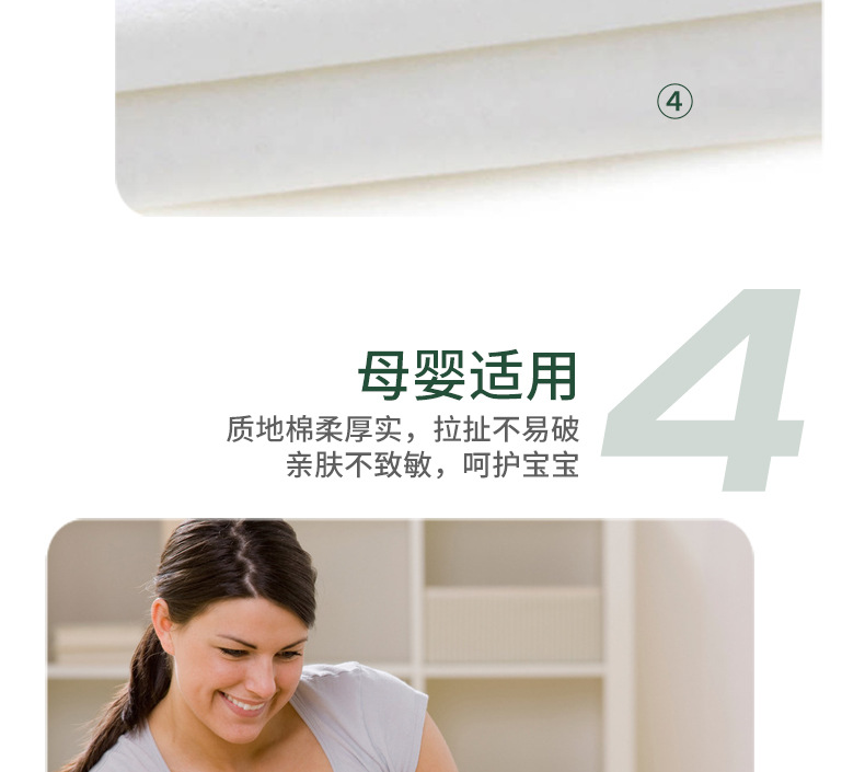 煦飞木浆卷纸--12卷-详情页_13